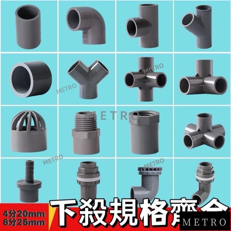 💯台灣出貨💯PVC水管配件4分內外絲直接頭三通1寸寶塔20彎頭週轉箱魚缸上下水 | 蝦皮購物