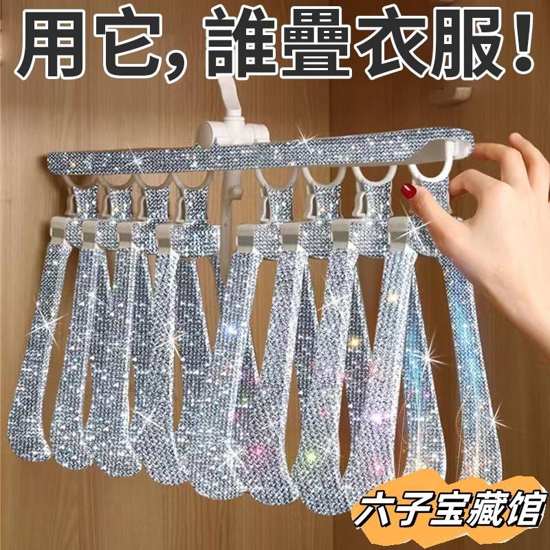 【六子寶藏館】多功能衣架 掛衣服衣架 收納衣服 折疊衣架 晾衣架子 防滑衣服撐架 無痕兒童衣架 收納衣服架子 衣夾 折疊 | 蝦皮購物