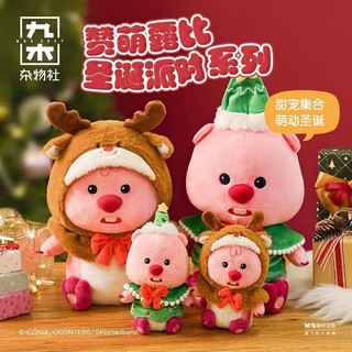 【Bebe】免運 回饋5%蝦幣 韓國動漫卡通 LOOPY 露比毛絨公仔 圣誕樹 麋鹿 圣誕節禮物擺件 露比玩偶 聖誕小物 | 蝦皮購物