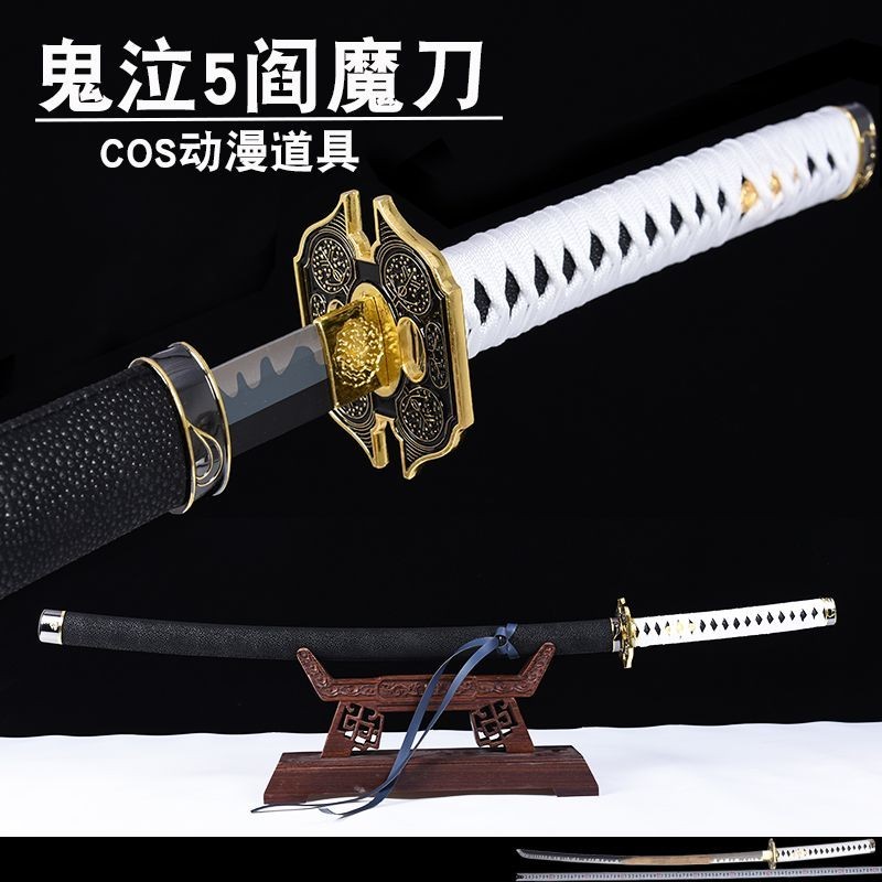 鬼泣5维吉尔阎魔刀但丁叛逆之刃1:1阎魔金属COS武器模型未开刃 | 蝦皮購物