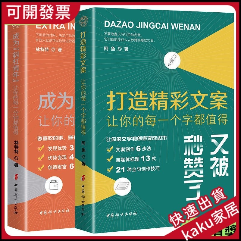 免運】成為斜槓青年讓你每一分鍾都值得讓心動變成行動找到屬於你的副業 | 蝦皮購物
