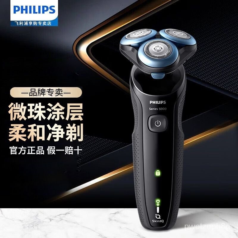 🔥飛利浦/Philips S5066 電動刮鬍刀 USB充電剃鬚刀 電鬍刀 電動剃鬚刀 飛利浦電動刮鬍刀 剃鬚刀 | 蝦皮購物