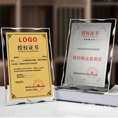 【好物精選】水晶奬牌定製定做金箔奬牌奬章書榮譽牌匾定做水晶牌授權牌定製作 | 蝦皮購物