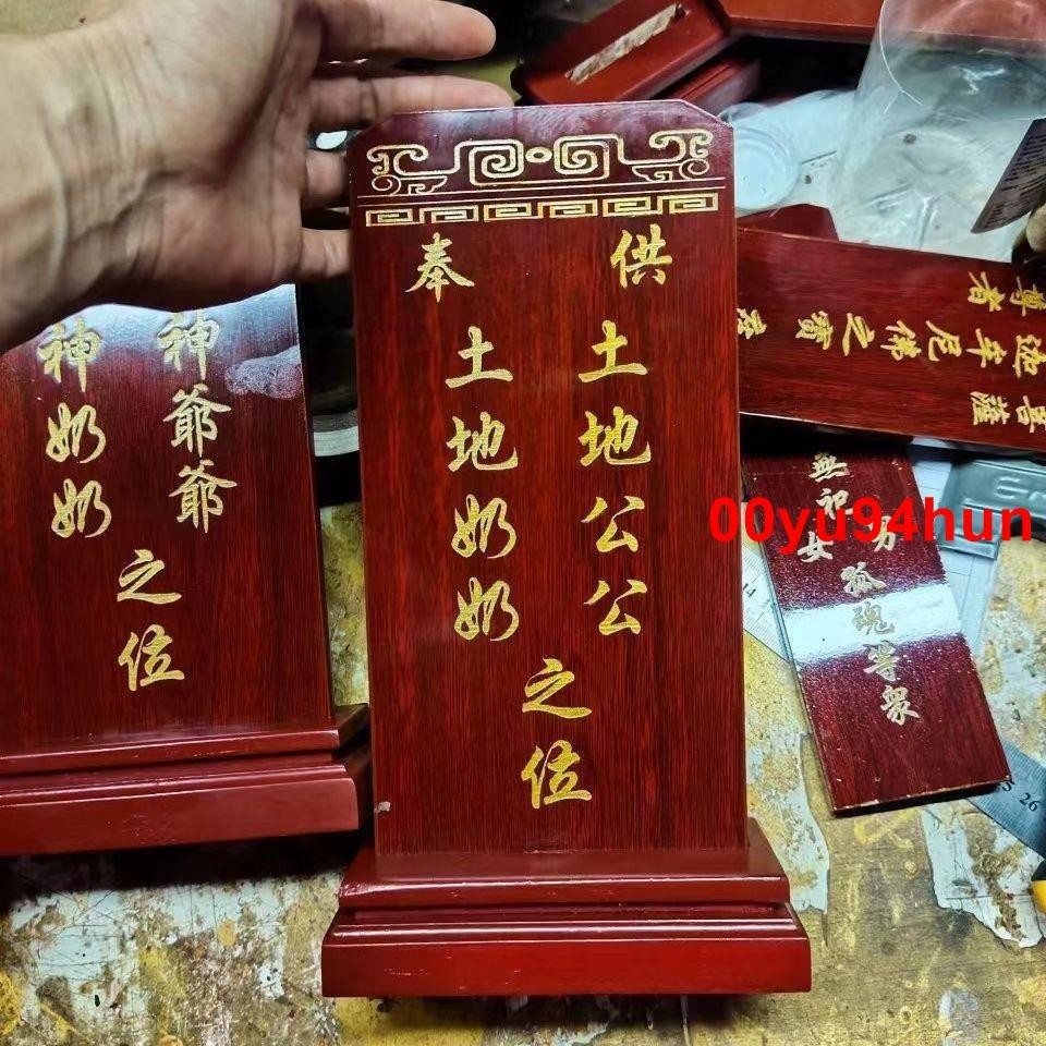 #喜報爆款#土地公公土地奶奶之位祖位牌神主牌神仙牌位 | 蝦皮購物