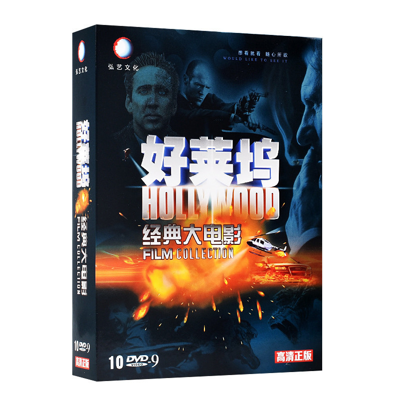 ㊣♥臺灣流行#歐美好萊塢經典高清電影視頻DVD碟片戰爭片動作片車載光盤/音樂/教育/學習263229高清DVD | 蝦皮購物
