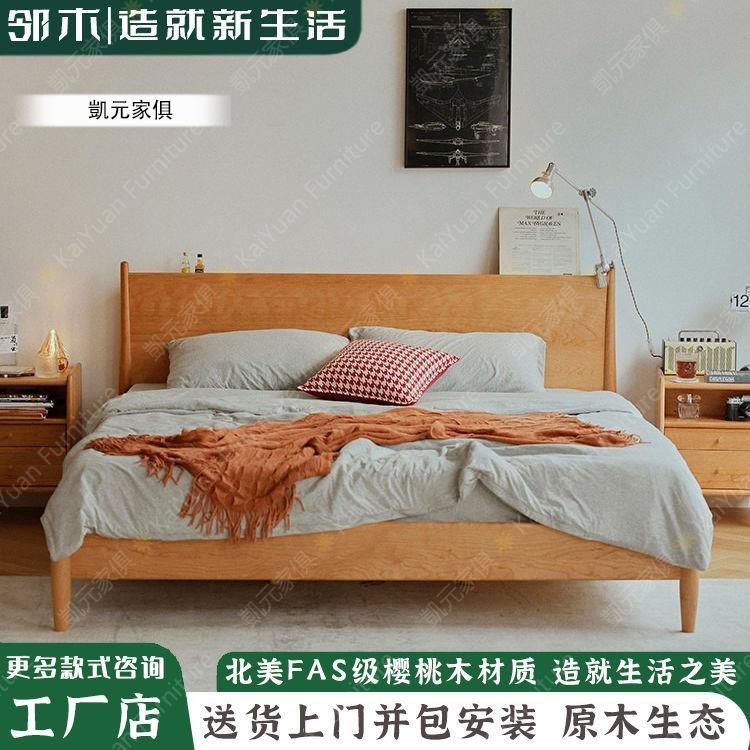 北歐櫻桃木實木床現代簡約雙人床1.8米主臥日式小戶型1.5米原木床 | 蝦皮購物