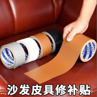 🔥台灣發售🔥 沙發修補貼自粘皮革修復補皮貼翻新換皮修補皮電動車皮椅子補丁貼