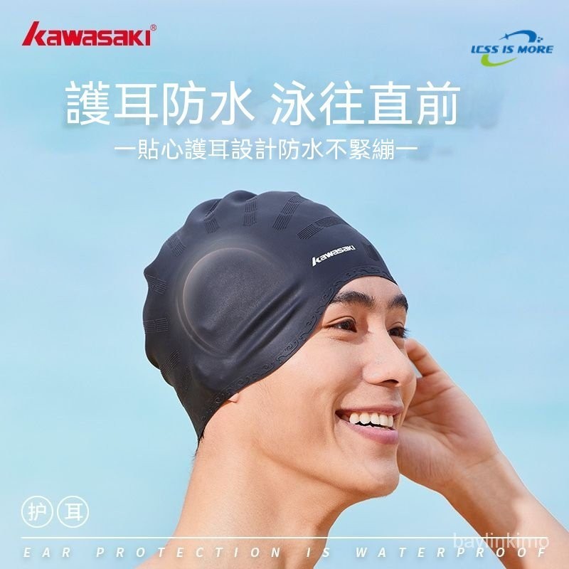 矽膠泳帽 泳帽 防水泳帽 競賽泳帽 遊泳帽 印花硅膠遊泳帽 成人泳帽 泳帽女 遊泳裝備 潛水帽 兒童泳帽 川崎泳帽男舒 | 蝦皮購物
