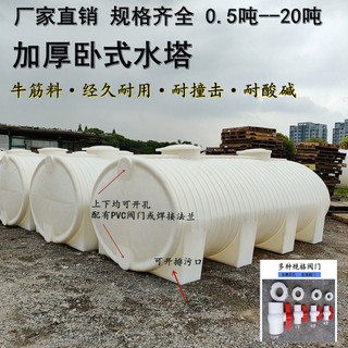  【訂金】加厚牛筋塑料臥式水塔儲水罐水箱大水桶PE裝糞車載運輸罐地埋綠化harly0926 