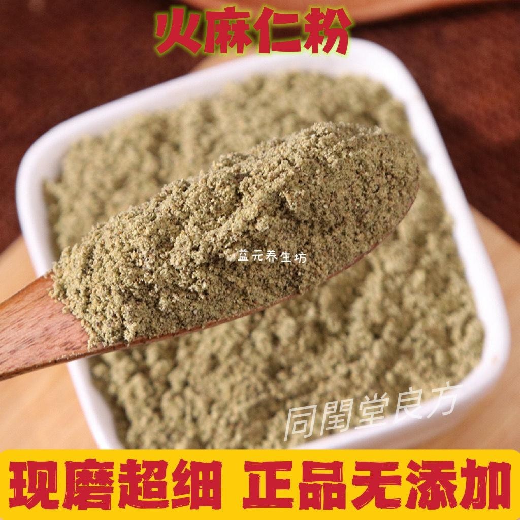 同潤堂丶火麻仁粉 500g | 蝦皮購物