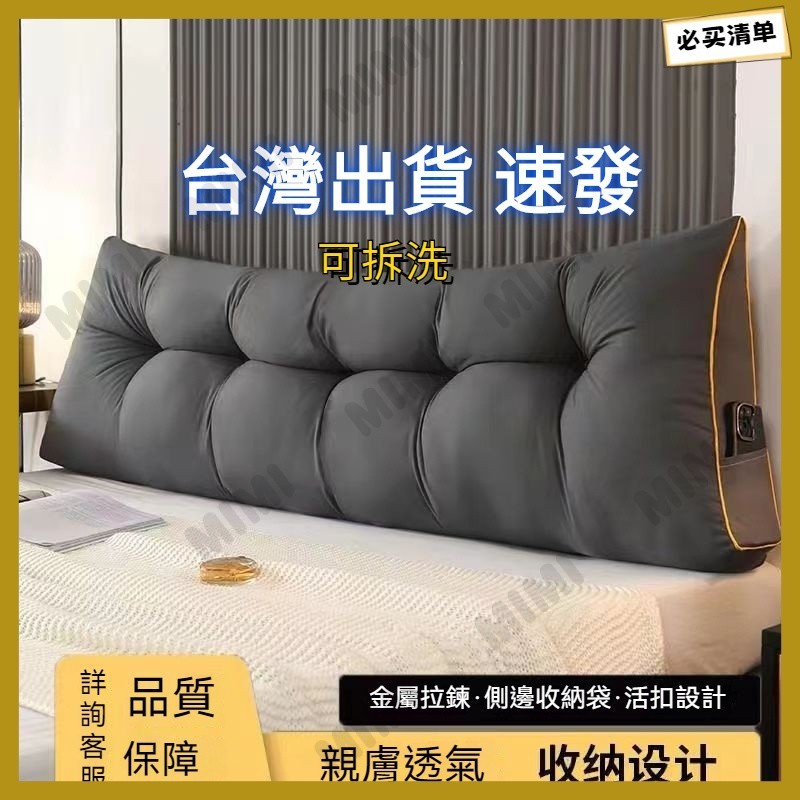 台灣出貨 三角床頭靠墊床上靠枕雙人靠背軟包護腰沙發靠墊榻榻米軟包靠枕 三角靠枕 老人靠枕 可拆洗床上抱枕 大靠背斜躺枕 | 蝦皮購物