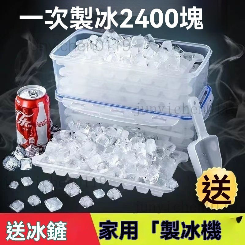 制冰模具#冰塊模具冰格食品級制冰盒冰球凍冰塊冰棒雪糕冰袋小格制冰機神器 冰盒 製冰盒 按壓冰塊盒 帶蓋冰塊盒 帶蓋冰盒 | 蝦皮購物