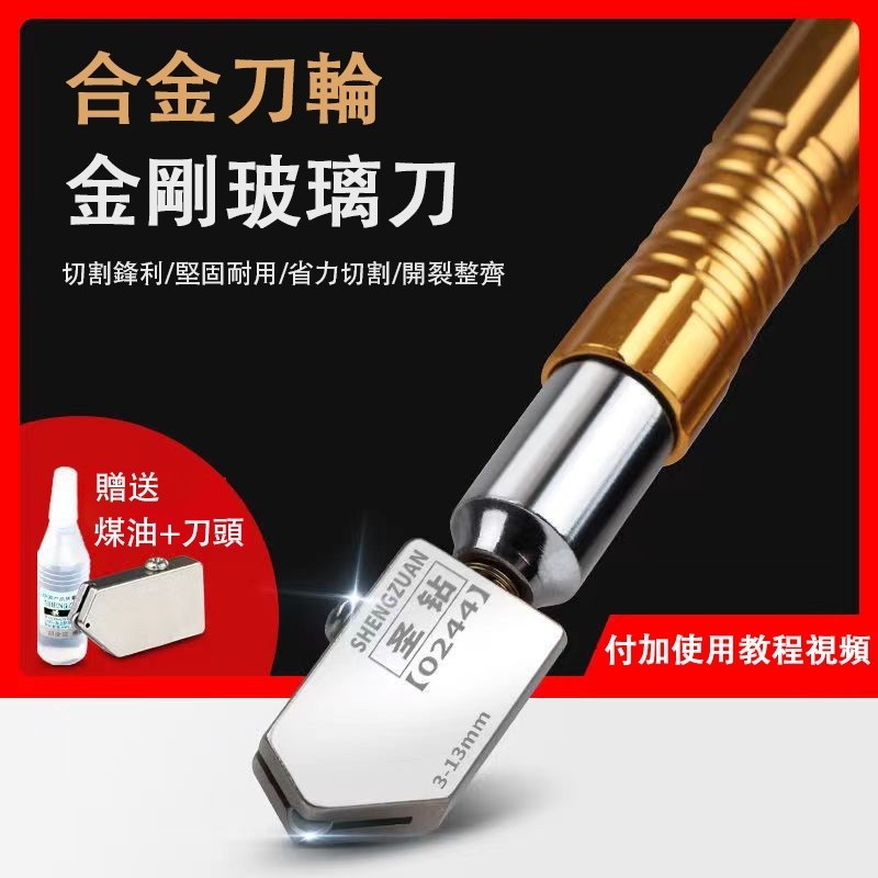 玻璃切割刀 磁磚切割刀 磁磚刀 玻璃刀 切割刀 切割器 割玻璃刀 磁磚切割 切割玻璃刀 玻璃切割器 鑽石刀 | 蝦皮購物
