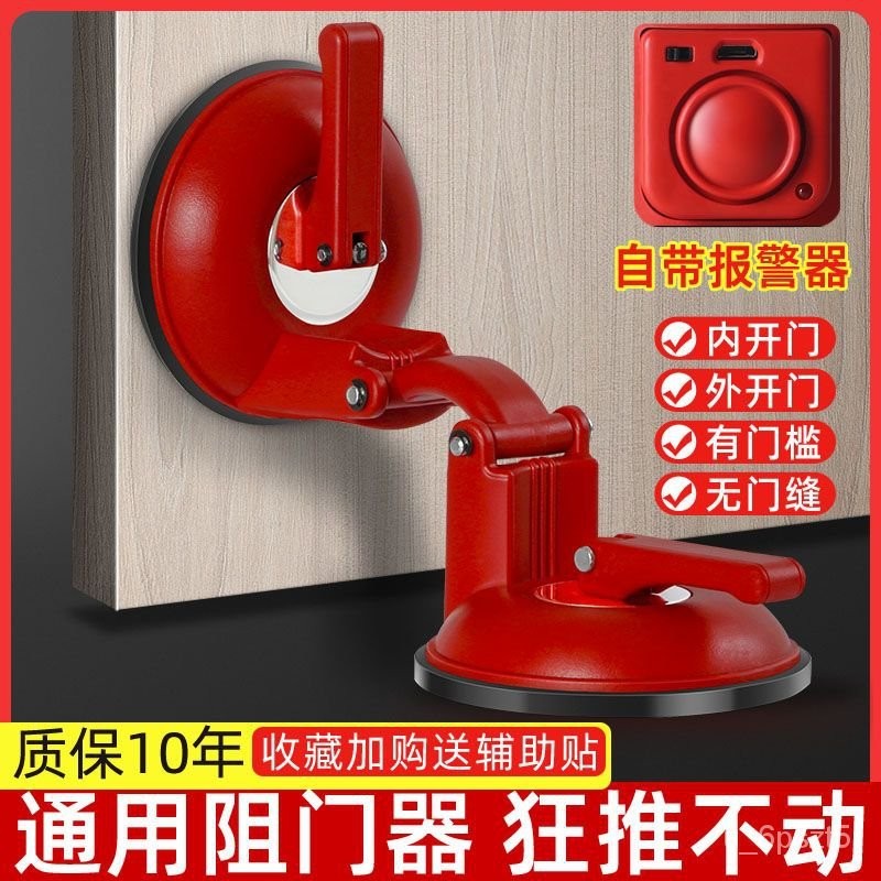 門檔固定器 門鎖擋 防盜門擋 阻門器 堵門器 門阻器 阻門器門擋器防盜抵頂門外開門阻傢用女生堵酒店旅行安全獨居神器 | 蝦皮購物