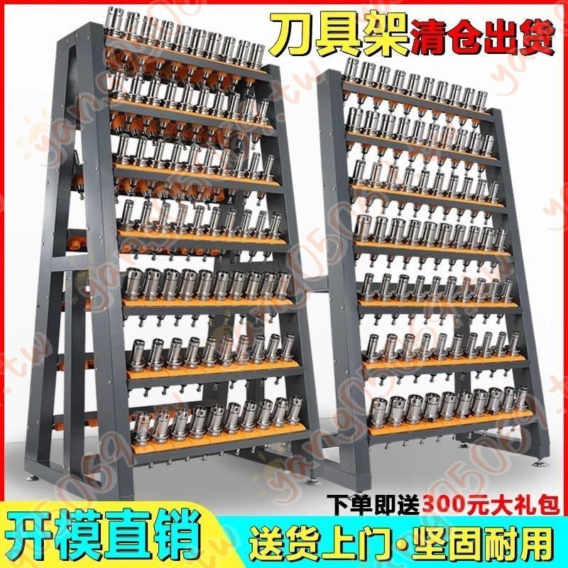 數控刀柄架CNC加工中心工具車bT40bt50刀架收納管理數控架-7A*廠家直供價格實惠 | 蝦皮購物