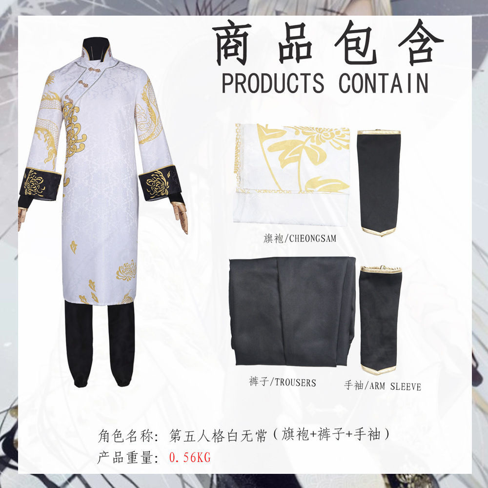 可開發票萬聖節第五人格宿傘之魂cos服演繹之星殘花淚黑白無常cosplay