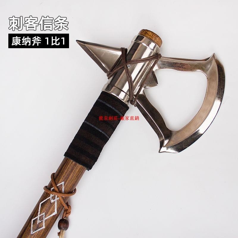 刺客信条3 コナートマホーク シンジケート Cosplay 古兵器武具手鍛造打 刺客信条3 コナートマホーク シンジケート Cosplay 古兵器武具手