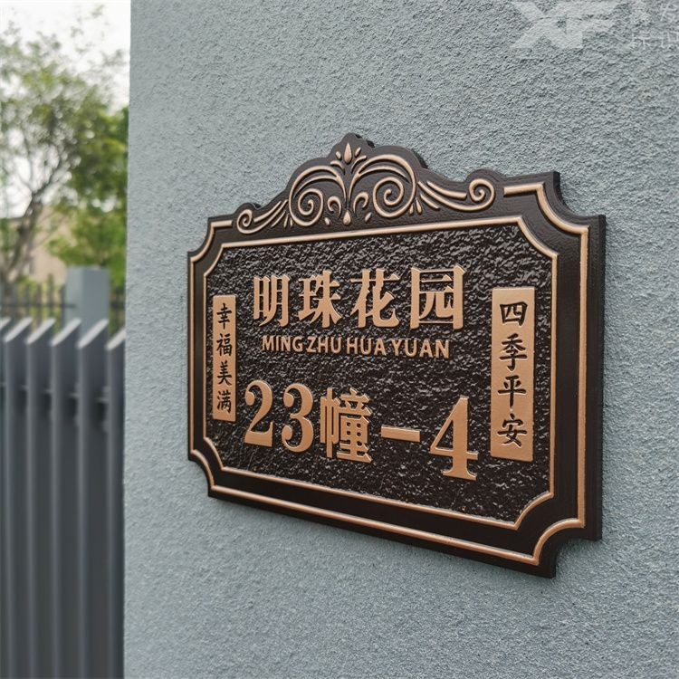 金属门牌 地址門牌 高檔門牌訂製 別墅樓號牌 家用門號牌户外金属标牌定制做高档复古铜铝别墅街道庭院室外家用豪华门牌号 | 蝦皮購物