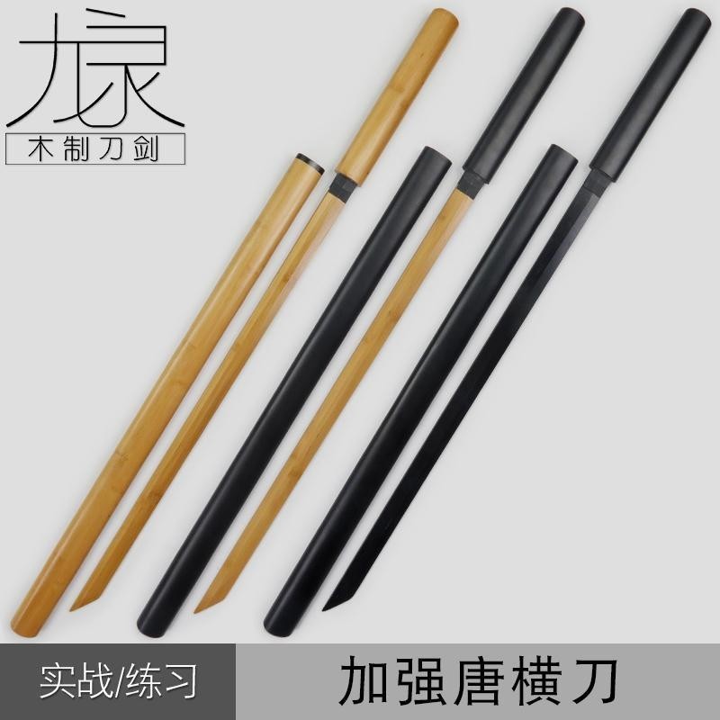 全竹制高強度帶鞘日本武士刃居合道劍道拔刀劍練習唐橫刀竹木質刀 | 蝦皮購物