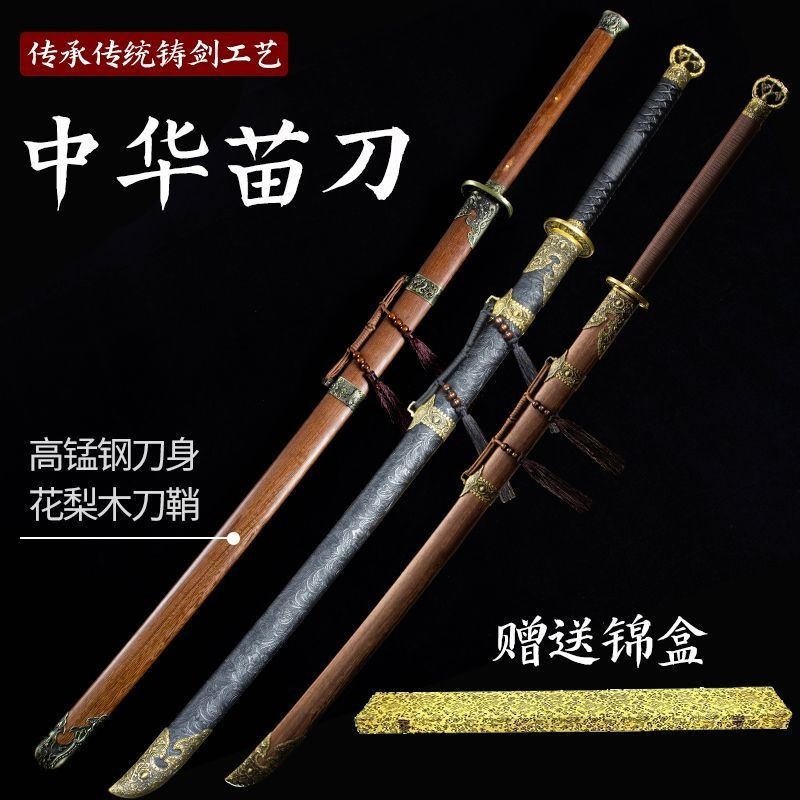 【劉字號】戚家刀錳鋼龍泉一體劍刀雙手長刀中華苗家刀武術訓練表演刀未開刃 | 蝦皮購物