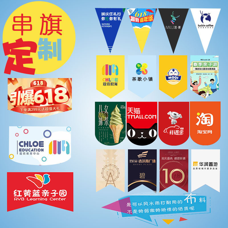 【定制·可開統編】旗子串旗 小彩旗三角懸掛 吊旗 定製布質慶/典超市活動室內外廣告旗幟㊣ | 蝦皮購物