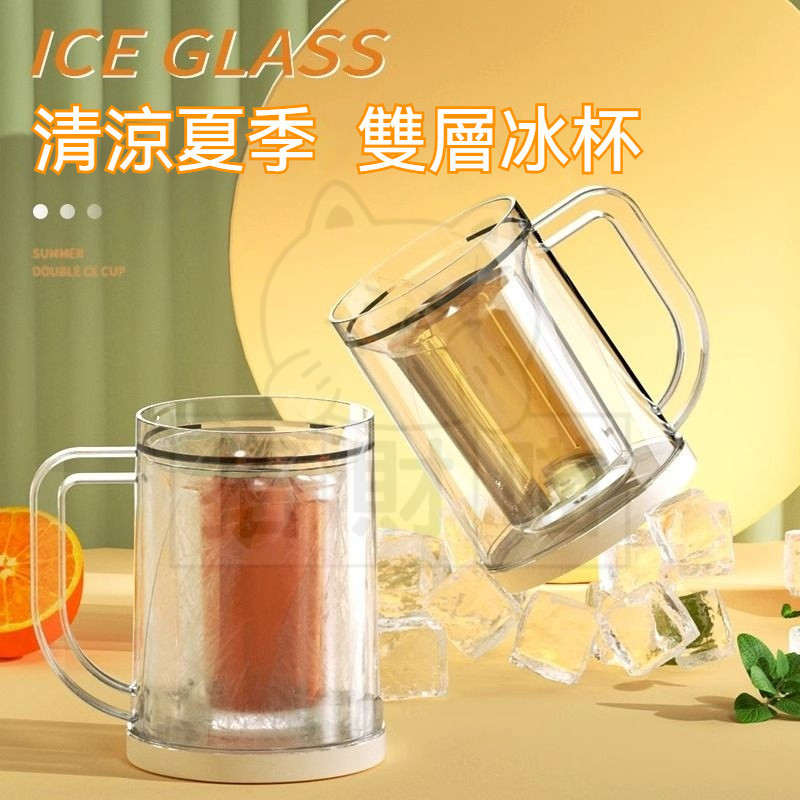 冰杯 雙層大容量冰鎮製冷杯 冰塊杯 不稀釋飲料杯 夾層冰鎮杯 帶隔層杯 啤酒杯 水杯 雙層冰杯 | 蝦皮購物