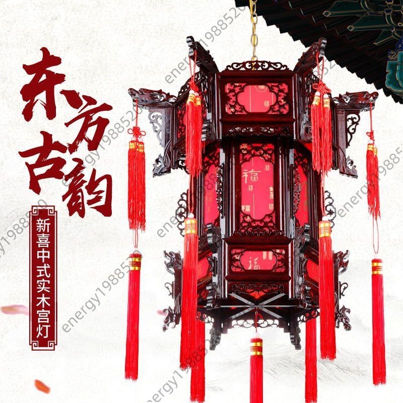 #驚爆價#中式實木宮燈大紅燈籠掛飾喬遷仿古羊皮六角古典木質陽臺茶樓吊燈 | 蝦皮購物