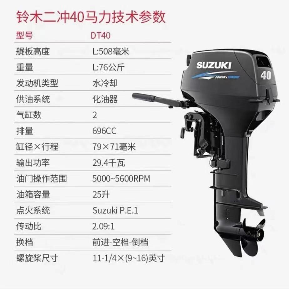新品促銷#進口SUZUKI鈴木船外機二四沖程2.5/6/15/20/30HP馬力舷外掛機