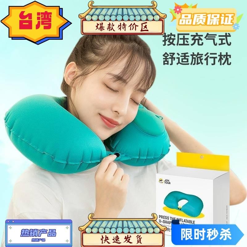 u型枕 販売 台湾