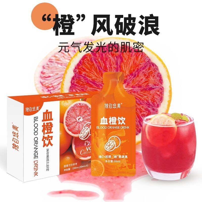 台灣出貨 花茶 血橙飲VC果蔬汁0脂肪濃縮血橙汁 血橙飲 | 蝦皮購物