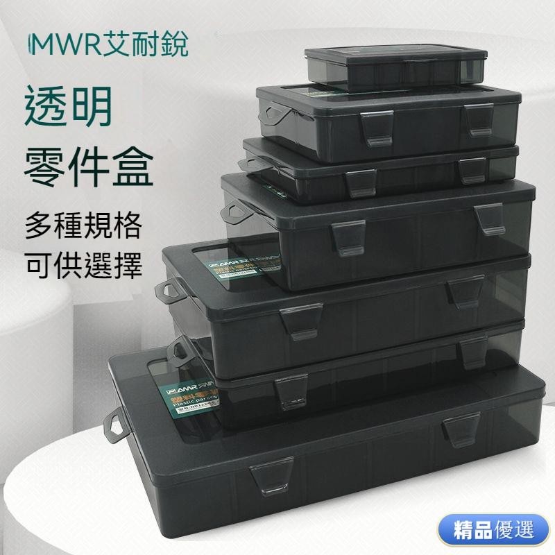 精品零件盒 分格箱 透明 PP塑料收納盒 螺絲分隔整理盒 多格五金螺絲配件盒 配件收納盒 零件箱 收納盒 配件分格多格箱 | 蝦皮購物