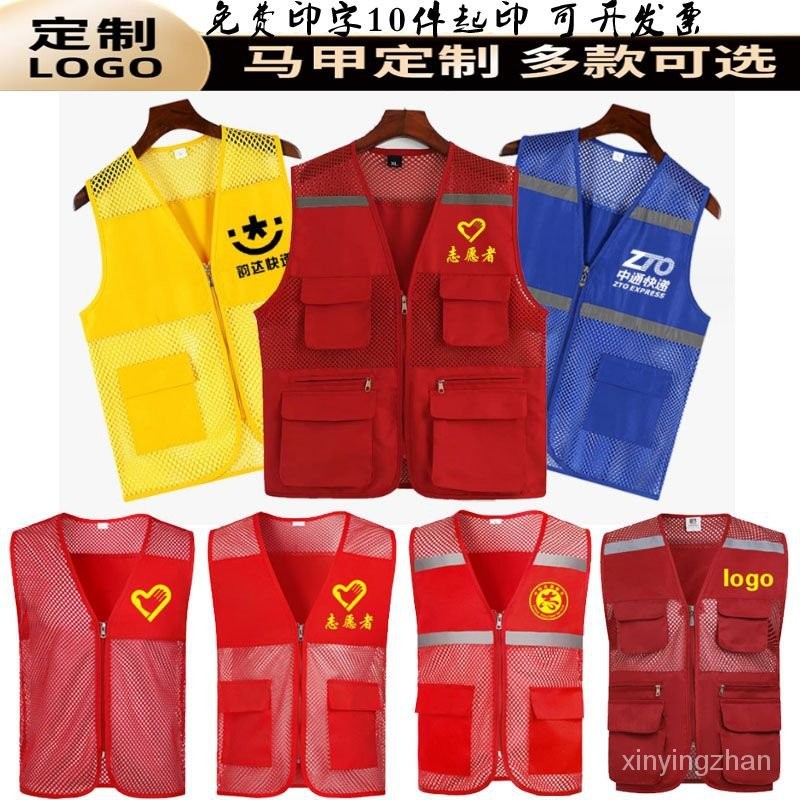 台灣最低價多口袋網眼馬甲製定快遞代駕反光衣工作服印字logo義工誌願者背心 | 蝦皮購物