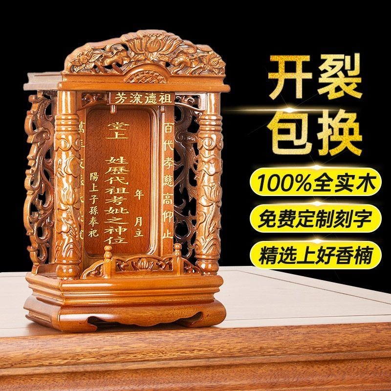 老祖先排位牌定製祖宗牌位供奉紅木神主牌老人父母牌位架神位靈位【中山路精品百貨】 | 蝦皮購物