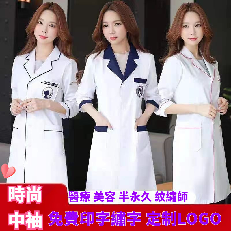 阿西 ️韓版高端女實驗衣白袍實驗袍醫師袍藥師服美容袍白大褂長袖長款外套診所實驗室牙醫眼科口腔牙科醫院工作服醫生服 | 蝦皮購物