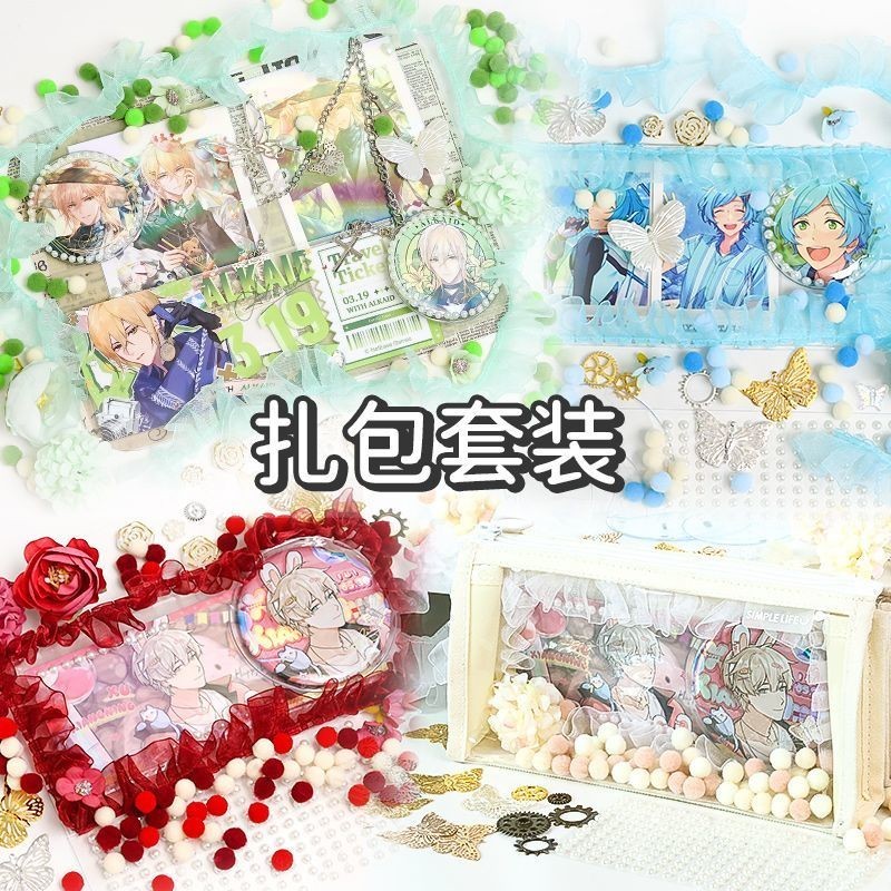痛包材料 填充物 痛包DIY手作 DIY文創痛包素材套裝紮包素材痛包材料二次元吧唧裝飾填充物 | 蝦皮購物