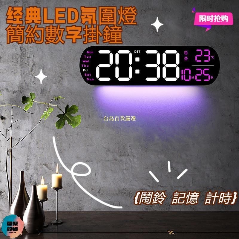 大屏LED數字鬧鐘 大數字鬧鐘 led時鐘 電子鐘 led鐘 創意時鐘 時鐘 日曆電子鐘 led數字鐘 計 | 蝦皮購物