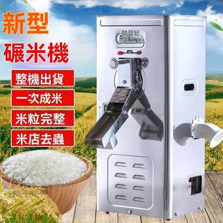 GUANGDA 碾米機打米機 小型傢用勁鬆220v磨米機 水稻剝殻機 大米小米去蟲機器 OJGN | 蝦皮購物