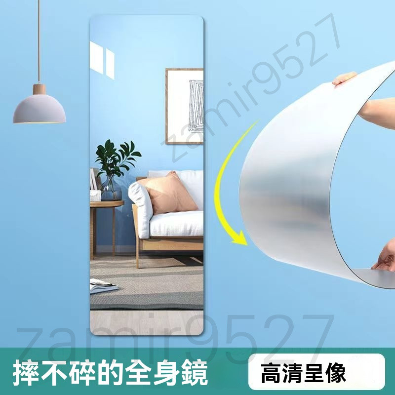 學生宿捨壁貼鏡子 高清防爆全身鏡 無框全身鏡 壓剋力鏡子 鏡子 全身鏡 化妝鏡 軟鏡子 門後掛鏡 壁掛鏡 掛鏡 自粘鏡 | 蝦皮購物
