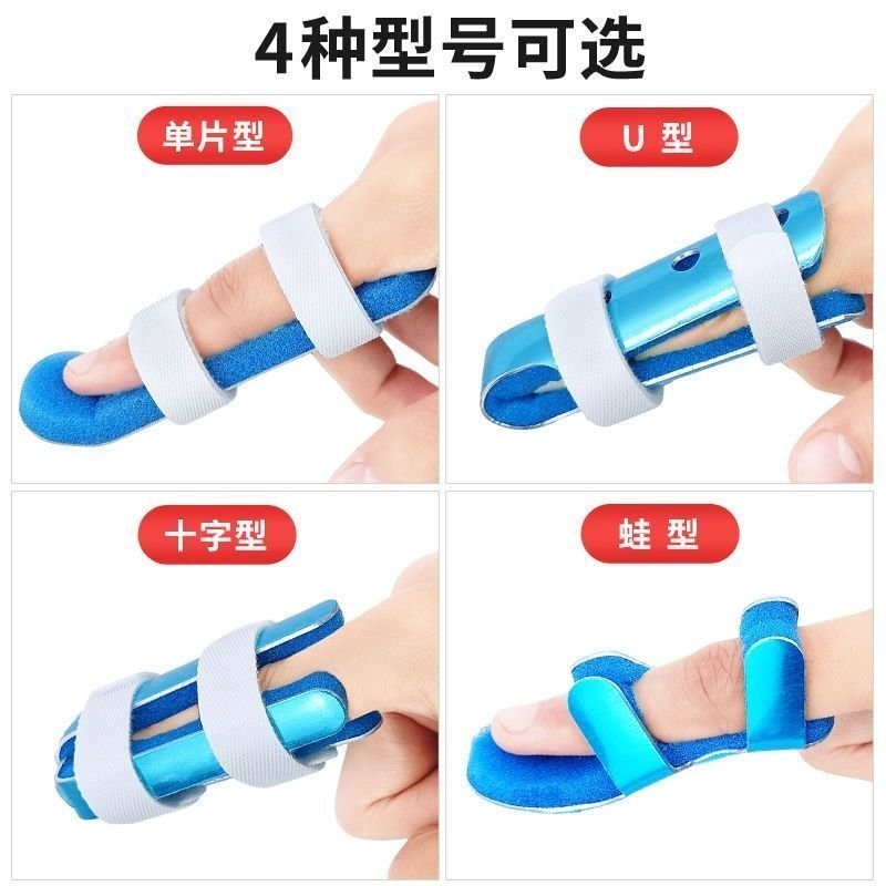 醫用手指骨折夾闆固定保護套指套矯正支具 9PEN | 蝦皮購物