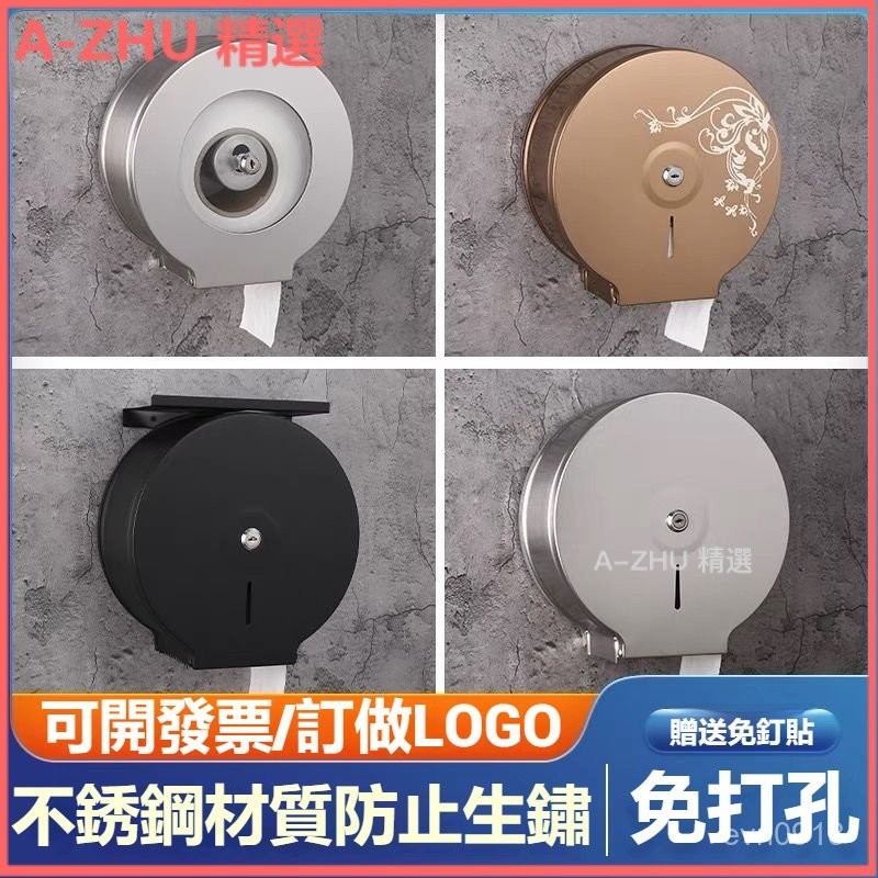 可開發票不銹鋼304大盤擦手大捲紙盒酒店衛生間公共厠所手紙巾盒防水厠紙 大捲筒衛生紙架 大捲衛生紙盒 不銹鋼衛生紙架 | 蝦皮購物