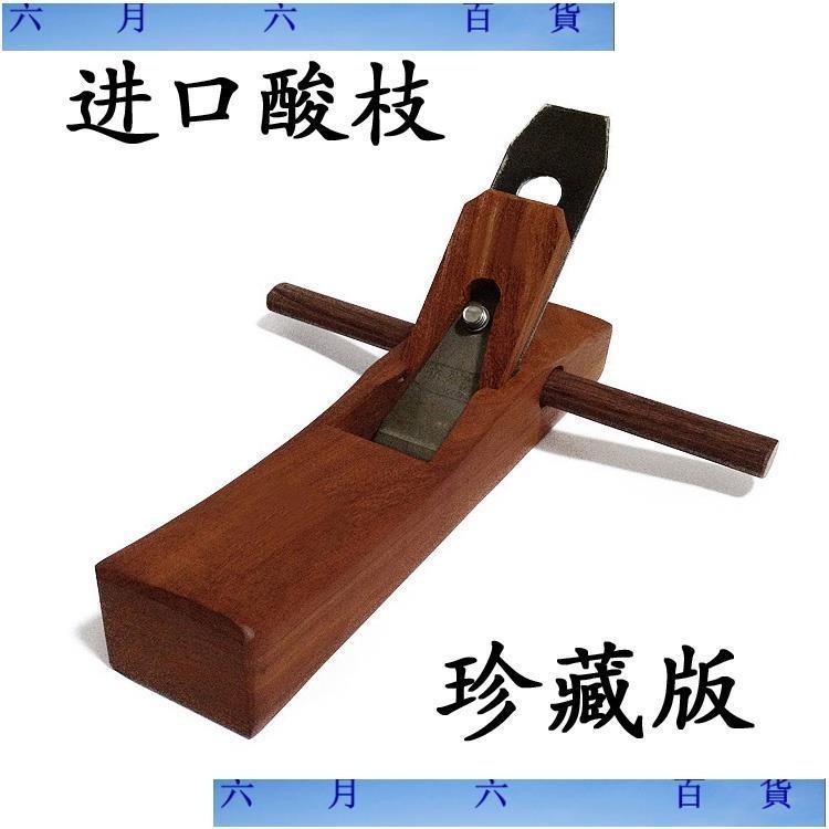 台灣 熱賣木工鉋子酸枝木刨進口原木刨手推刨手工刨平刨木創木匠刨老紅木刨 | 蝦皮購物