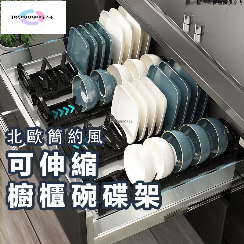 台灣出貨⭐️廚房置物架 瀝水碗架 碗筷瀝水架 伸縮碗架 間距可調碗碟架 大容量晾碗架 多功能瀝水碗架 廚房瀝水 餐盤收納 | 蝦皮購物