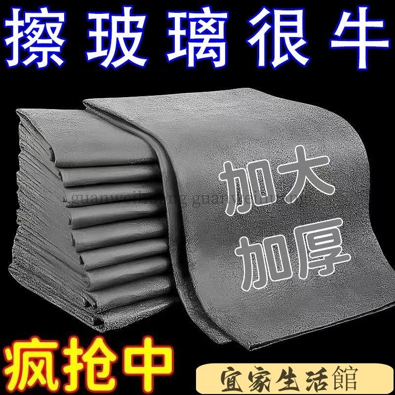 桃園出貨 擦玻璃魔力抹佈不留痕專用無水印擦鏡子神奇抹佈傢務清潔百潔佈 擦玻璃神器 魔力布 魔布 玻璃布 抹布 吸水抹 | 蝦皮購物