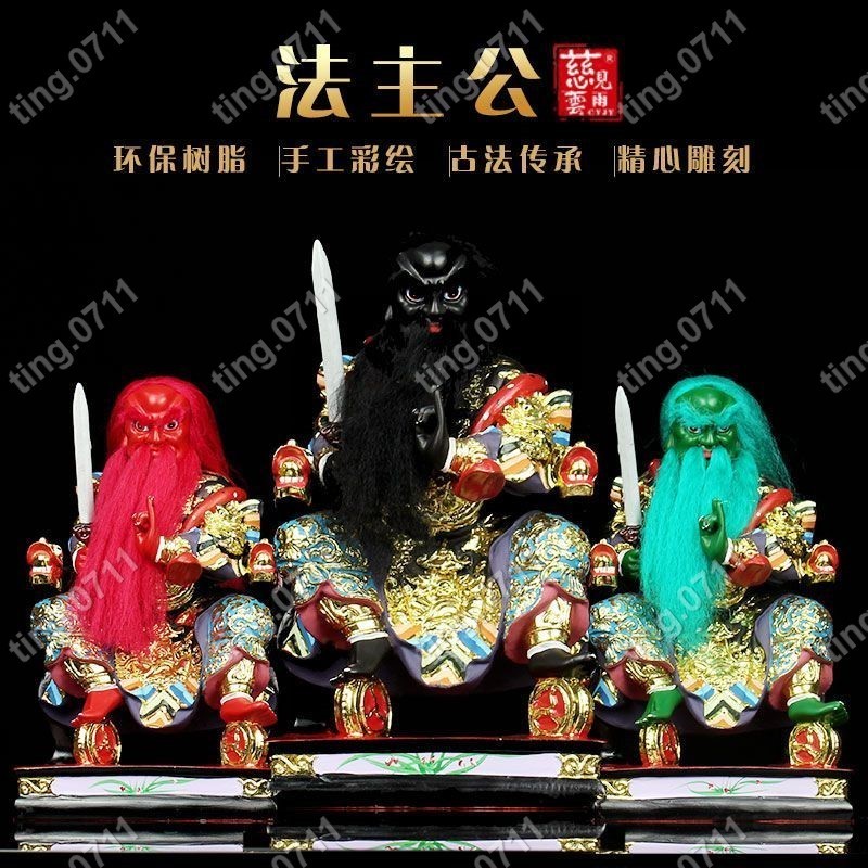 上新*熱銷*16/19寸法主公神像張公洪公蕭公肖公三兄弟圣君地府家用樹脂擺件ting.0711 | 蝦皮購物