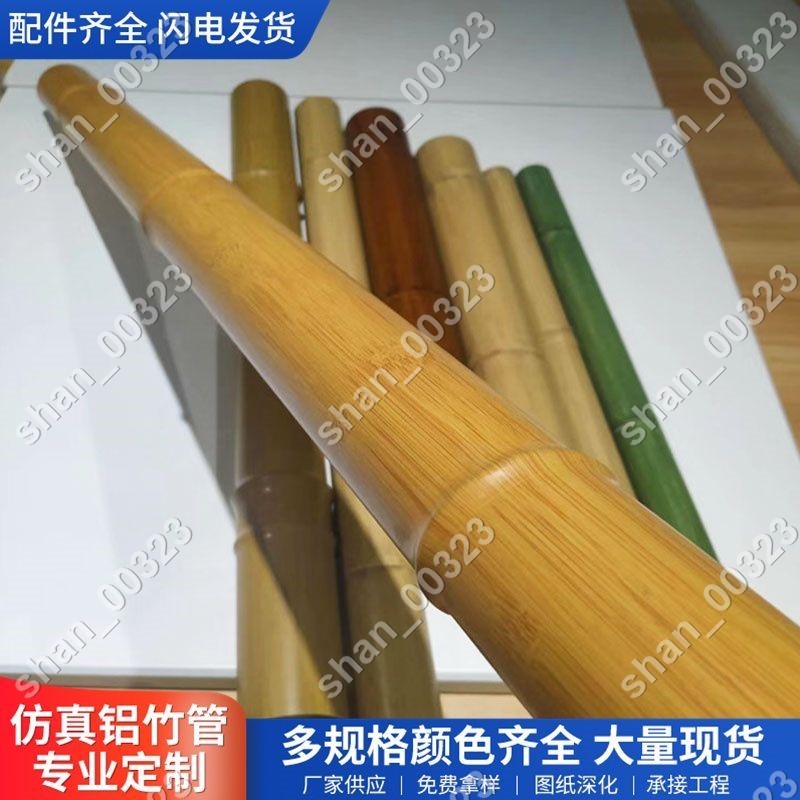 【艾楓精品屋】不銹鋼竹節管鍍鋅仿竹管/木紋管/樓梯扶手竹子花園籬笆防護欄柵 #00323 | 蝦皮購物