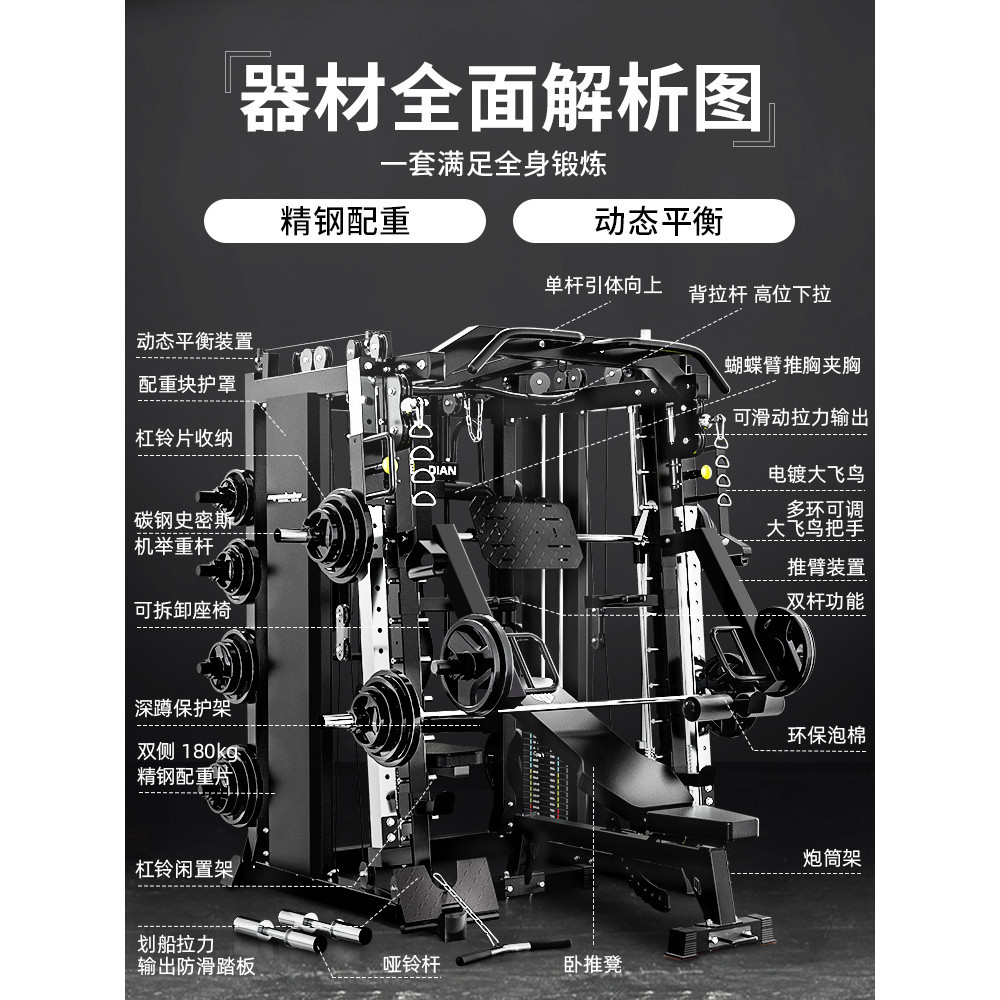 史密斯机深蹲卧推架龙门架健身器材家用多功能健身器械综合训练器 | 蝦皮購物