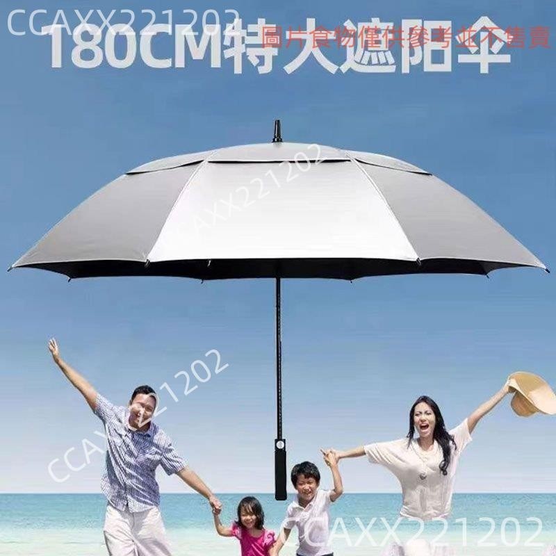 超大號雨傘 180雙層高爾夫雨傘 男款長柄遮陽傘 防曬隔熱鈦銀太陽傘 超大傘 自動傘 折疊傘 遮陽傘 大傘cc123 | 蝦皮購物