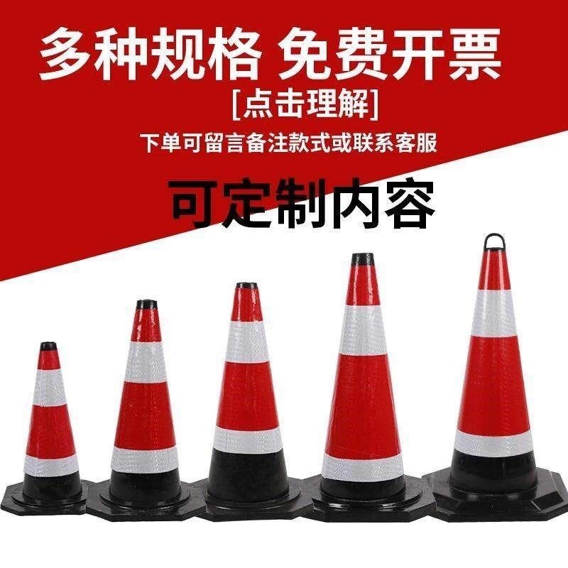 橡膠路錐加重錐圓筒圓柱形反光錐桶路障隔離墩警示柱錐形定製泊車 | 蝦皮購物
