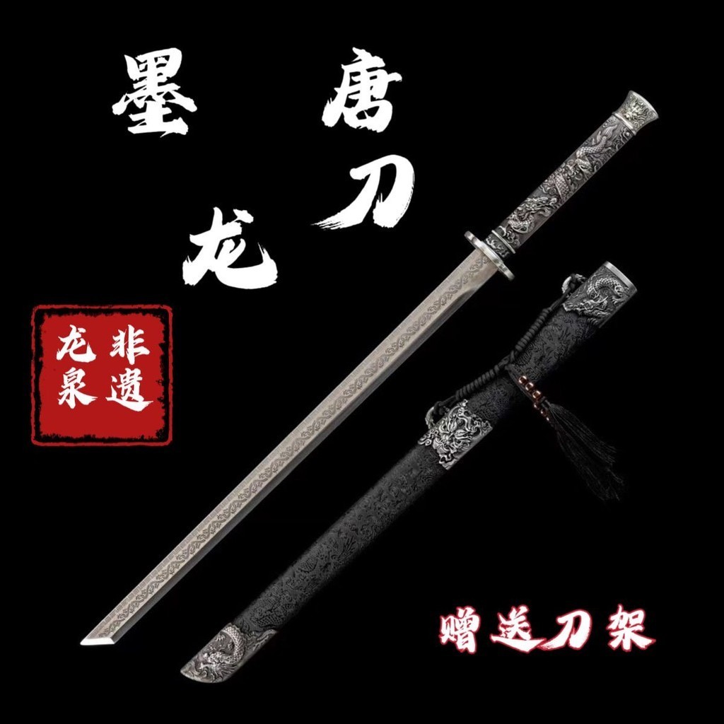 《台灣熱賣》 龍泉正品 唐橫刀 繡春刀 一體彎刀 高錳鋼 武術表演 戚家刀 未開刃 | 蝦皮購物