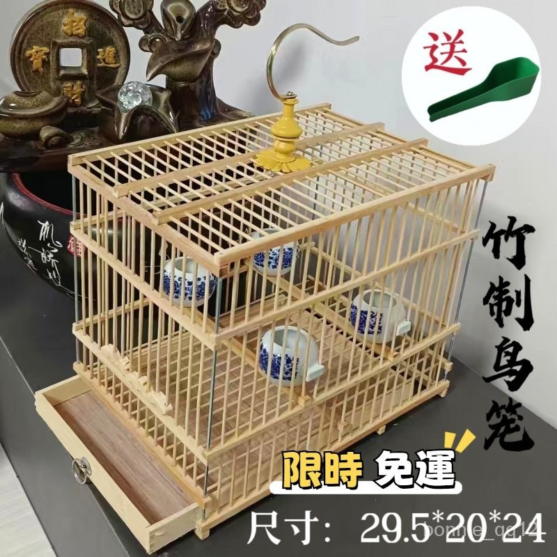 免運中原色鳥籠竹製鳥籠貝子紅子玉鳥黃雀籠竹子長方形籠鳥籠子| 蝦皮購物